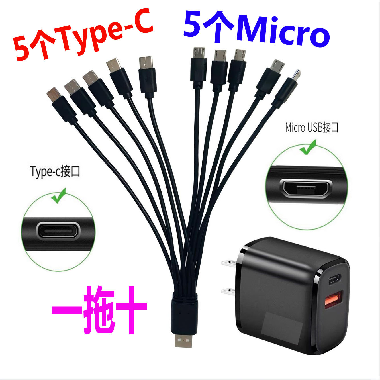 usb转micro多功能手机数据线10个分线合一Type-C一拖十快充PD充电线一拖五20cm多接口USB-C转换器通用转接头