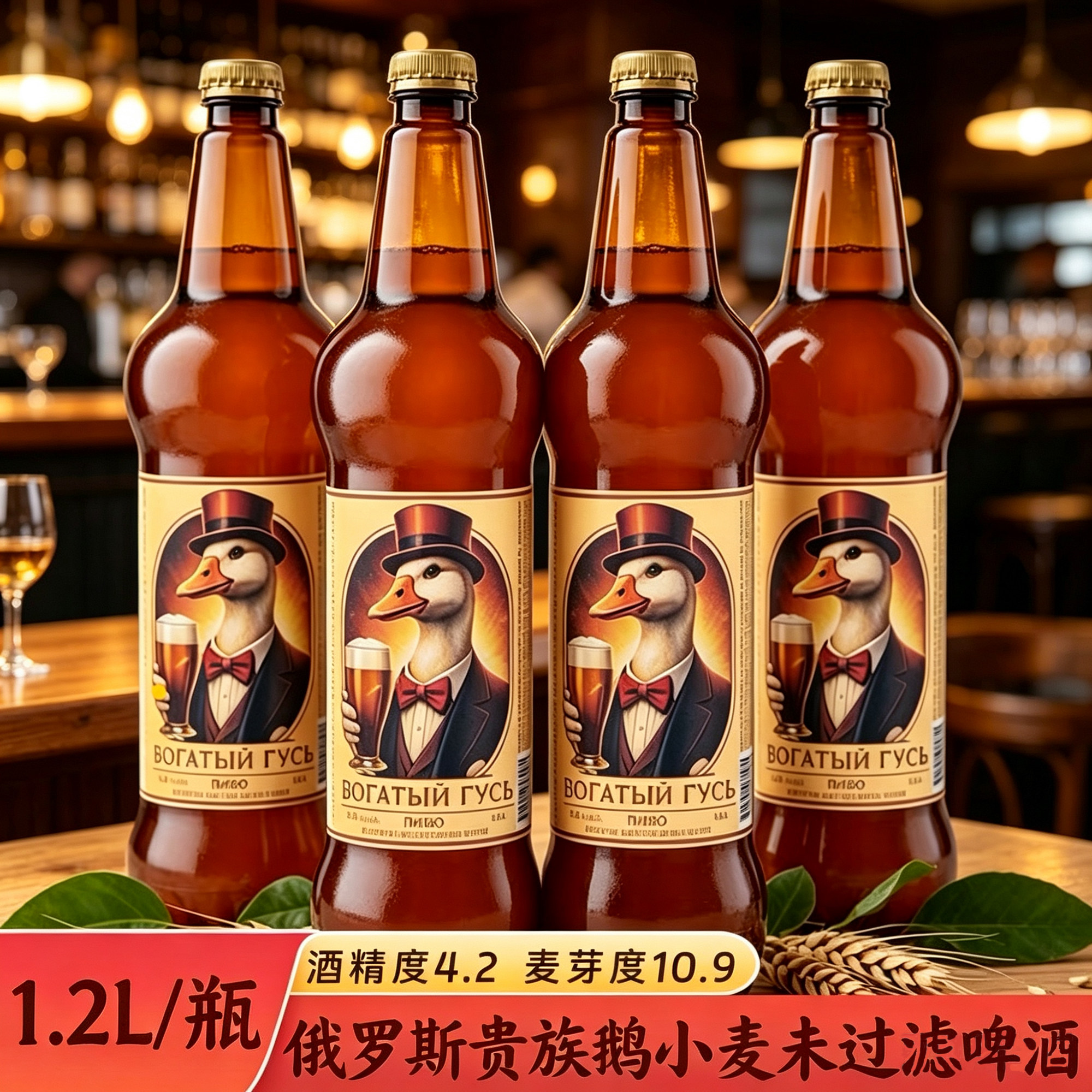 啤酒俄罗斯原装进口小麦未过滤啤啤酒