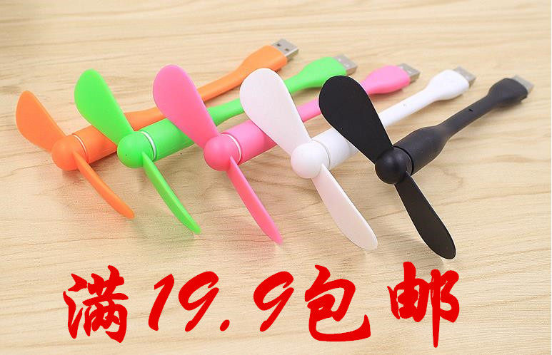 Ventilateur USB - Ref 403517 Image 1