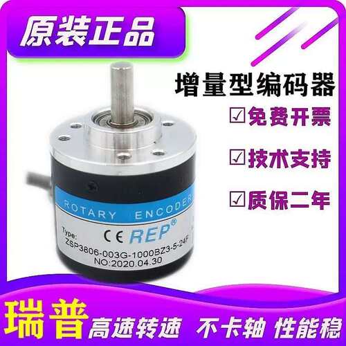 议价ZSP3806-003G-1000-BZ3-5-24F编码器2000 360 600 5L 5-24C