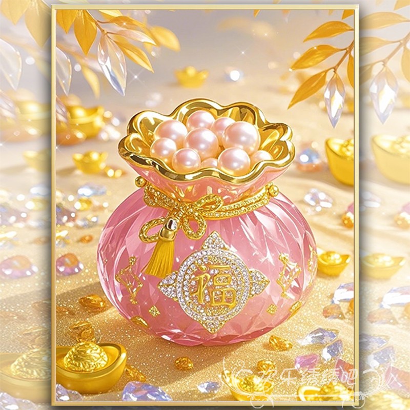 珍珠福袋十字绣钻石画满钻2025新款客厅聚财砖石贴画5d高级感手工