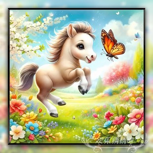 十字绣可爱生肖马2025新款客厅卧室满绣简单手工刺绣砖石画DIY