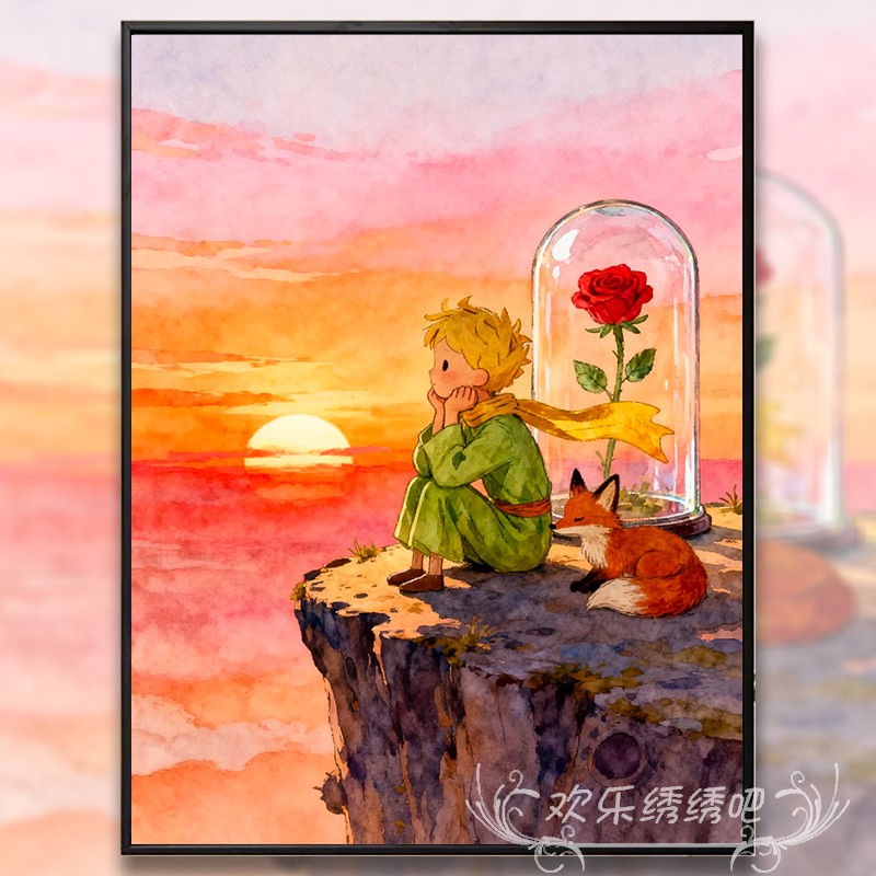 2026新款十字绣线绣小件卡通动漫小王子与狐狸手工制作刺绣钻石画
