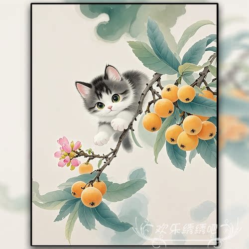 印花十字绣2026新款满绣可爱枇杷树上猫咪手工初学简单刺绣钻石画