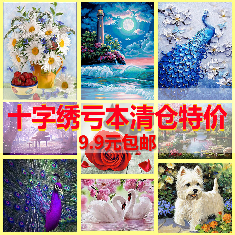 简约现代卧室客厅十字绣