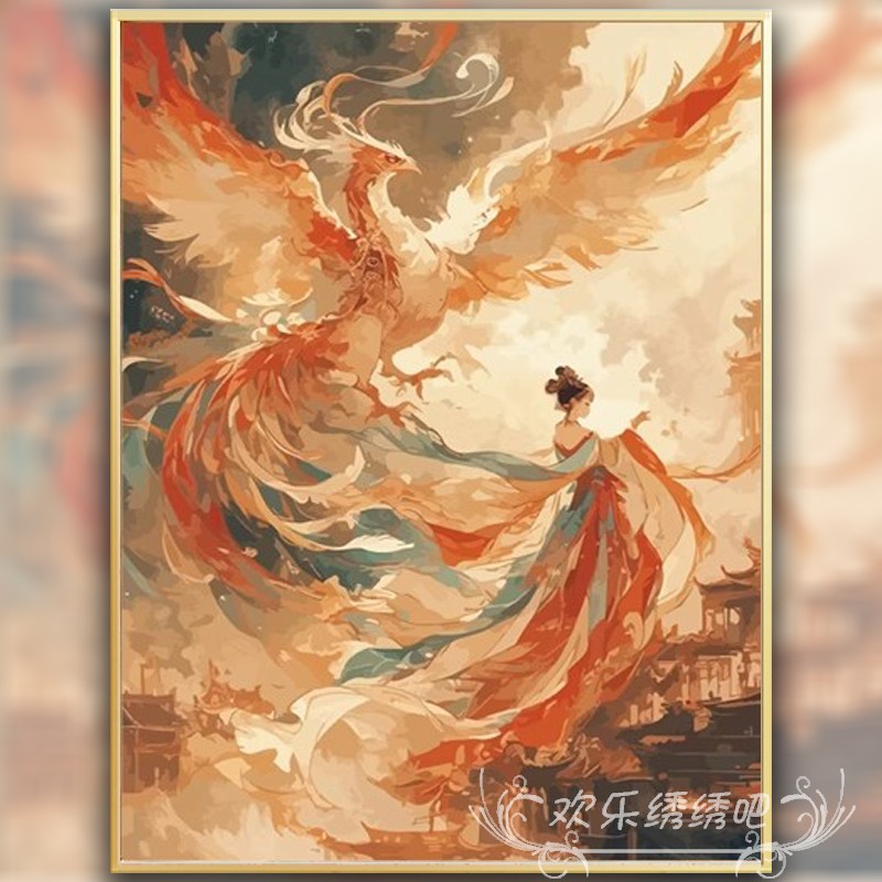 凤凰于飞十字绣2025新款线绣客厅玄关满绣刺绣diy简单绣手工小件