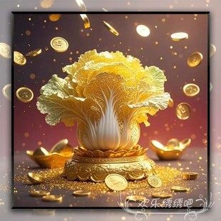 十字绣2025新款 线绣客厅百财纳福金白菜小幅5d钻石画满钻手工简单