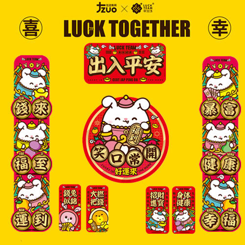 左边有间杂货铺粤式挥春对联创意