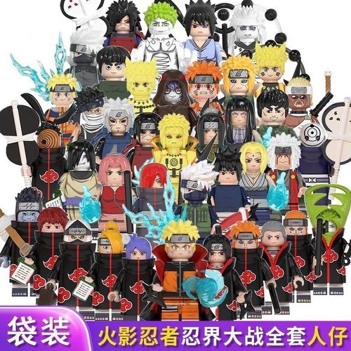 兼容火影忍者疾风传晓组织鸣人带土宇智波斑特价积木人仔玩具