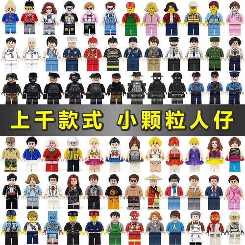 兼容积木人仔小颗粒拼装城市军事小人偶武器吃鸡公仔男孩玩具