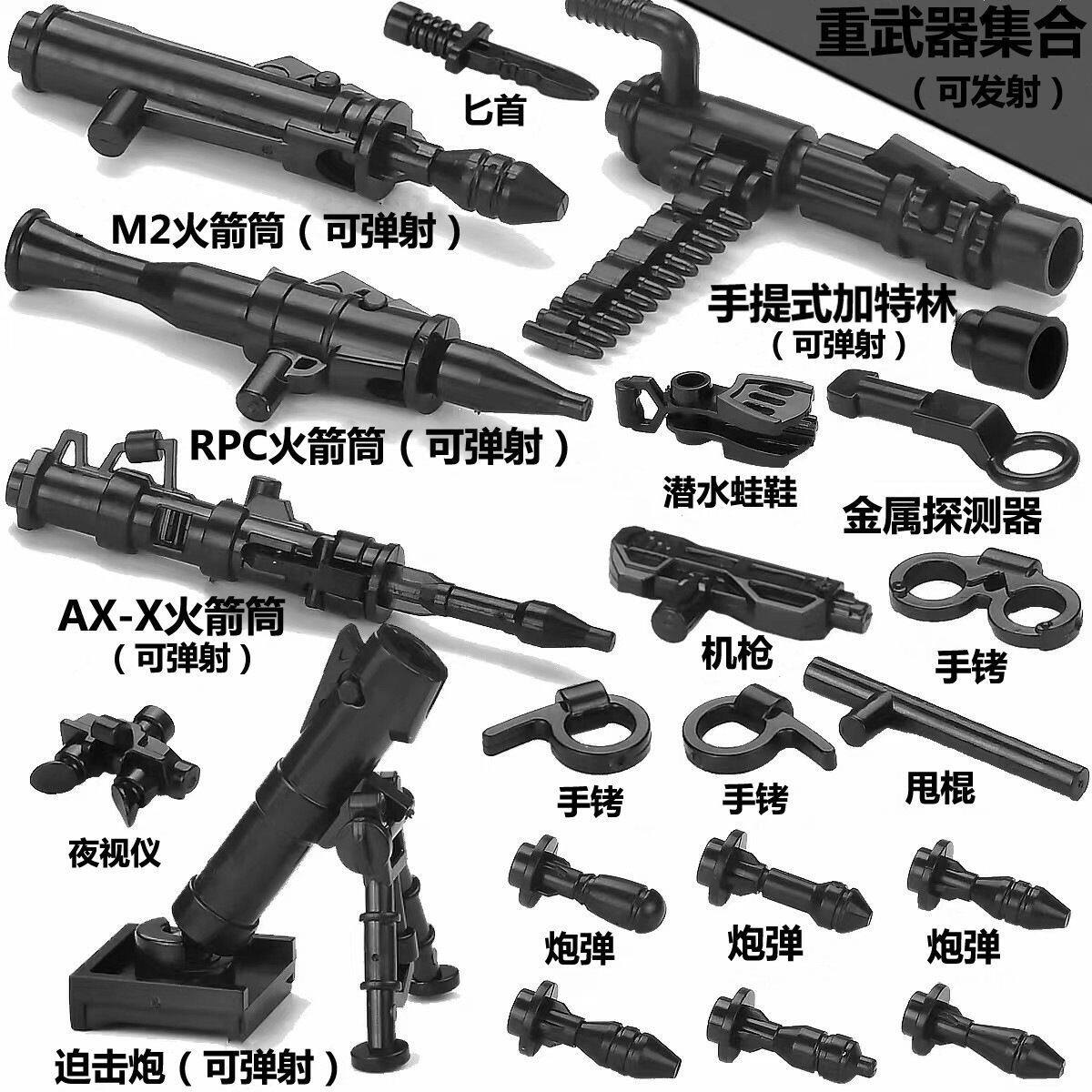 兼容拼装迫击炮武器装备特种兵加普通塑料积木