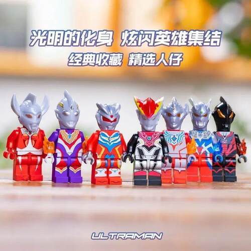 24只精选新款奥特系列积木人仔简单玩具益智拼搭