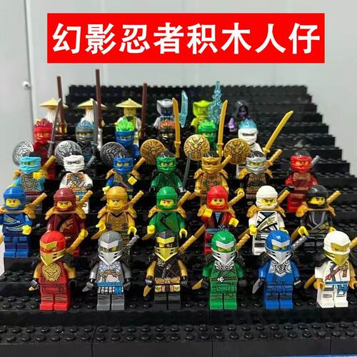 幻影忍者劳埃德人仔积木拼装男孩子益智玩具