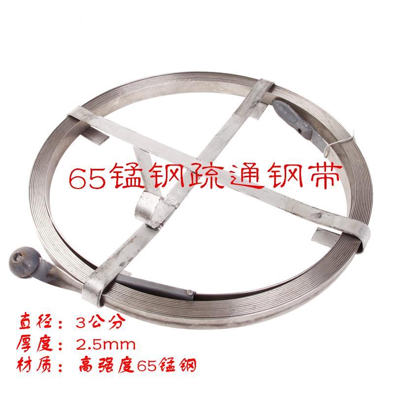 管道疏通钢带下水道疏通钢条铁片管道疏通器