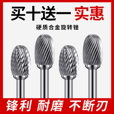 钨钢铣刀合金旋转锉金属木工雕刻