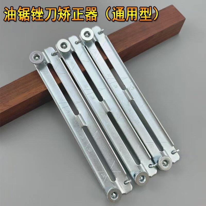 通用锉刀架深度规油锯电锯专用图片