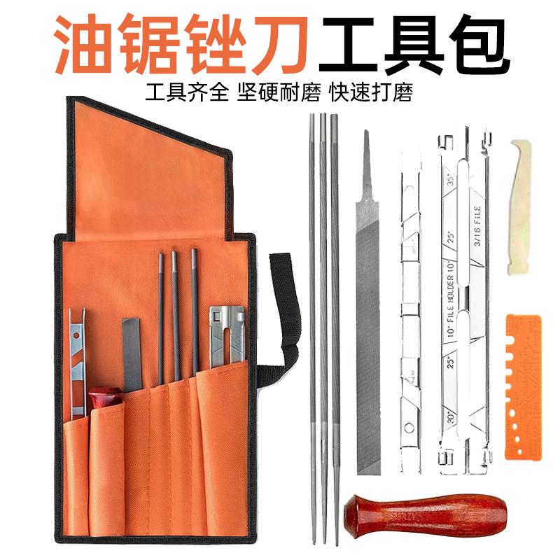 链锯锉刀布袋套装油锯锉