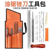 电链锯锉 链锯锉刀布袋套装 油锯锉 链条锉刀9pcs件套深度尺限位