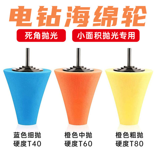汽车轮毂抛光轮毂抛光海绵抛光