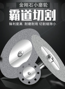 电磨金刚砂石切割片砂轮磨光打磨