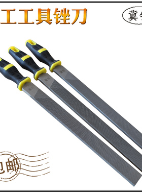 冀锉 钢锉 齐头扁锉刀 细齿中齿粗齿扁钢锉 平板钳工锉刀 平板锉