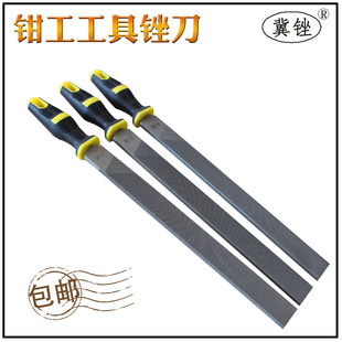 冀锉 钢锉 齐头扁锉刀 细齿中齿粗齿扁钢锉 平板钳工锉刀 平板锉