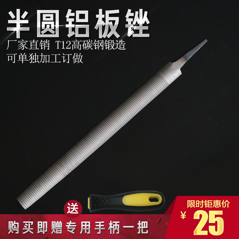 铝锉刀 月牙锉 铝板锉 半圆铝工锉 半圆铝工锉 8寸10寸12寸铝锉