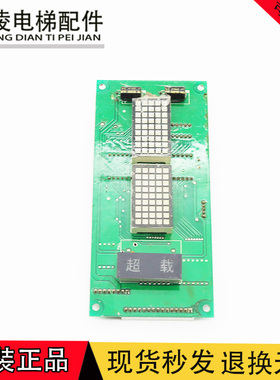 电梯配件外呼板/贝斯特外呼显示板/A3N12123/A3J12126 A3J12125