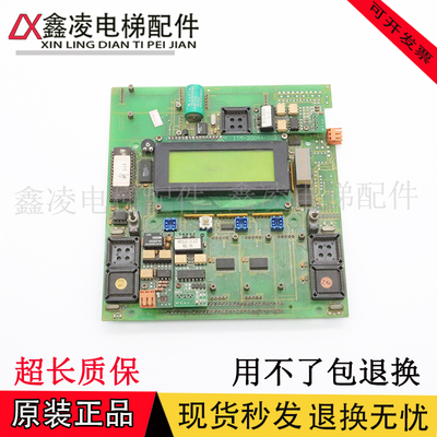 巨人通力电梯配件ITM-2004A-002主板/原装现货/正品实拍/保质秒发