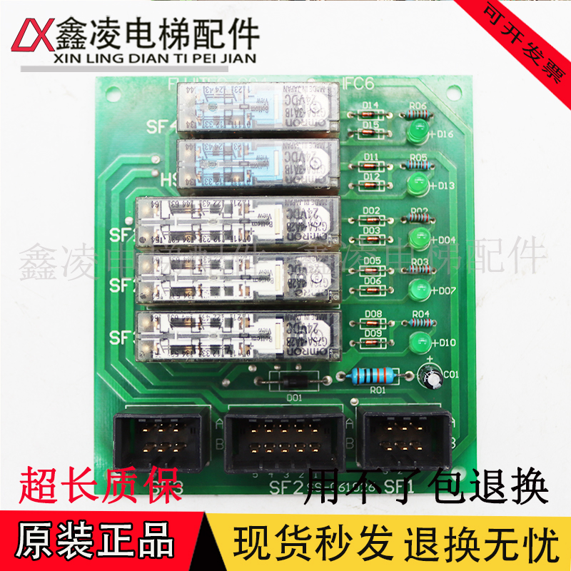 富士达IFC6电梯继电器板SF2SS-080918 SF1/IFC7/IF107B/IFC8/IFC9