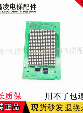 通力电梯配件轿内外呼板/KM853300G11 G01 853303H03原装现货热卖
