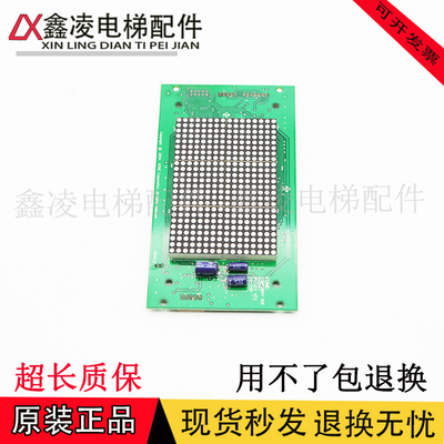 通力电梯配件轿内外呼板/KM853300G11 G01 853303H03原装现货热卖