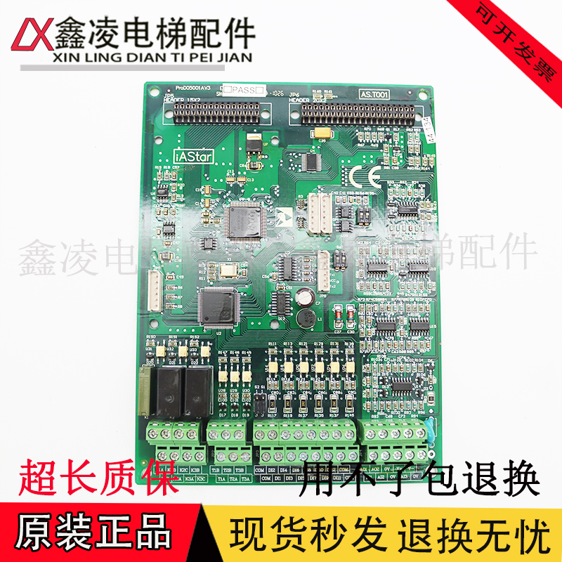 新时达AS.T001/新时达奥沙S3变频器主板/PROD05001AV3/原装质保