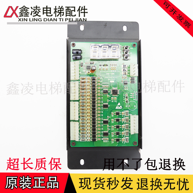 电梯配件 西尼扶梯SYNEY-FAULT02-V2.1 故障数码显示面板 FCD显示