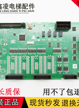 三菱电梯插口板接口板 P203722B001G05/电路板 品质保障/现货出售