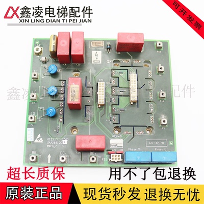 原装奥的斯电梯WWPB-2 GAA26810C2 C1 驱动板WWPDB GBA26810A1 A2