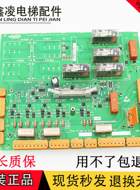 适用通力安全回路板KM50006052G01电梯KM713160G01 KM50006053H03