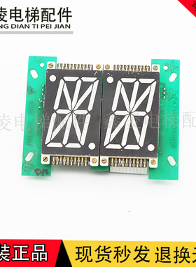 奥的斯电梯轿内显示板 ABA26800GP2 AAA610GP 电子板实物拍照包邮