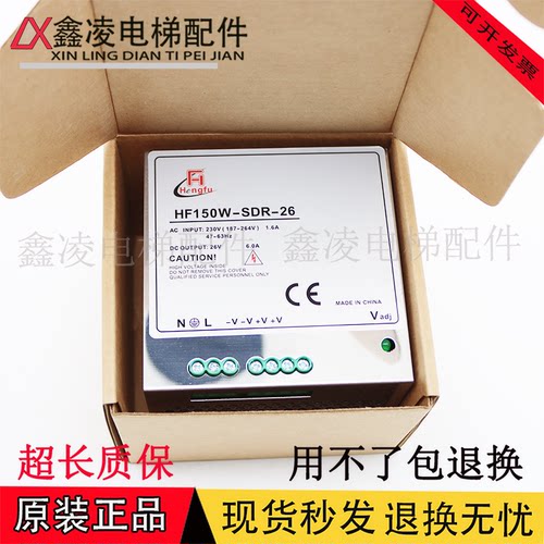 原装迅达电梯配件井道电源HF150W-SDR-26A输出 DC26V电源盒正品现