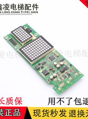 富士达电梯显示板 INC03 INC04 IN103C 外呼显示板 富士达INC05