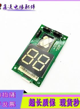 巨人通力外呼显示板A3N54513 A3N54512 A3J16426-A4/A3全新原装