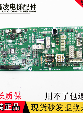 迅达电梯主板SMICFC 25.Q C/D ID.NR.560540 560195 560196 现货
