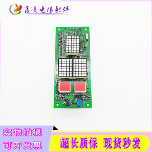 现货速发议价 A01SY06J00573CANCV11 电梯配件 电梯外呼