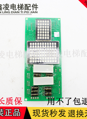 江南快速奥的斯电梯外呼点阵显示板 A3N23710/YA3J23709 A3 原装
