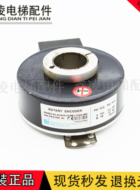 电梯曳引机异步旋转编码器EL-A1A30-7LNB1-1024-JRE 盛昊汇通东河