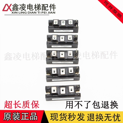 适用LG大连星玛电梯变频器IGBT模块MG75Q2YS50电源模块SUNYUANSZ