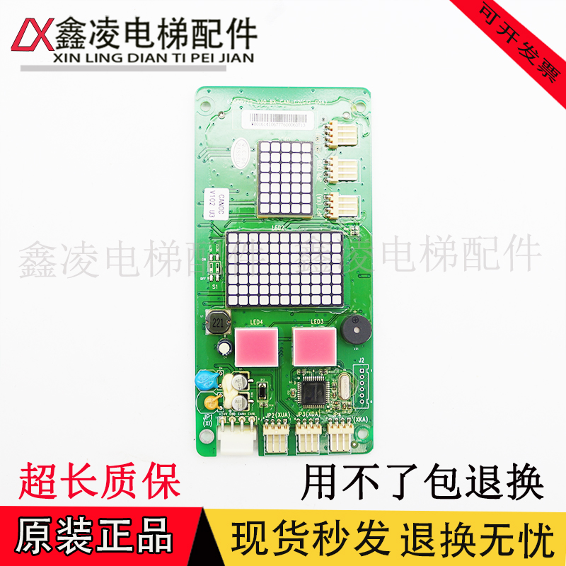 广日电梯外呼显示板bx-can-c2外招数显板65000220 v30配件G12 C04