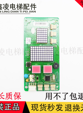 广日电梯外呼显示板bx-can-c2外招数显板65000220 v30配件G12 C04