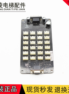 恒达富士电梯轿内通讯板按钮板扩展板指令板/FJ-CCB-A黑色正品