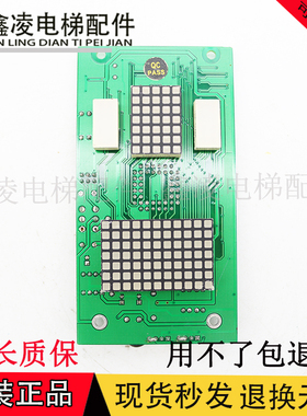 莱茵电梯外呼显示板LME6610K-5 LMG6610K-B10051000外呼板秒发